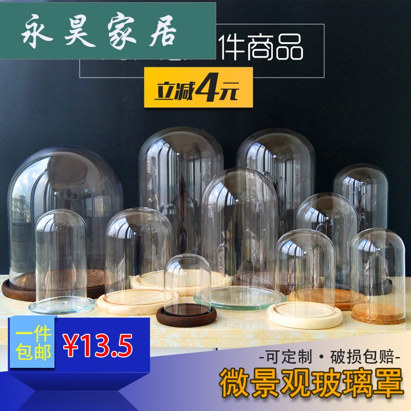 永生花透明罩软陶人偶蜡烛乐高模型 永昊家居摆件