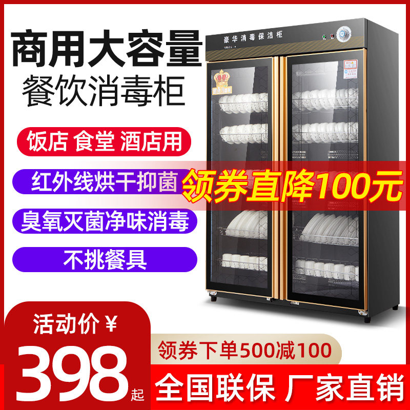 海美龙商用饭店碗柜立式双门消毒柜 海美龙消毒柜