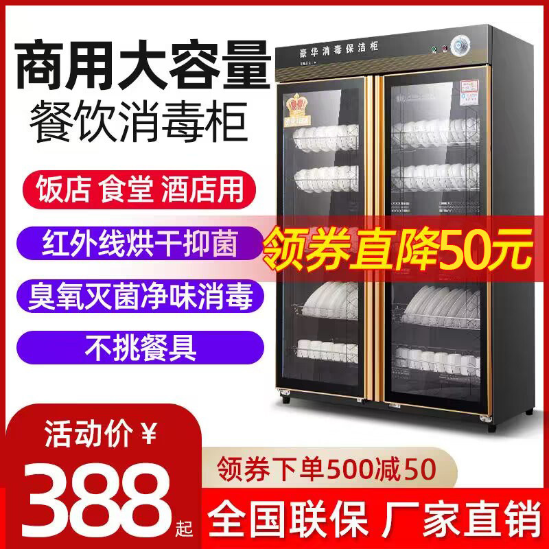 海美龙商用饭店碗柜立式双门消毒柜 海美龙消毒柜
