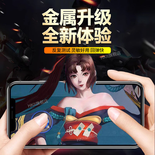 HKII手机摇杆走位神器手游辅助按键王者移动荣耀手柄定位游戏吸盘专用工具平板屏幕方向键上分吃鸡轮盘外设 - 图1