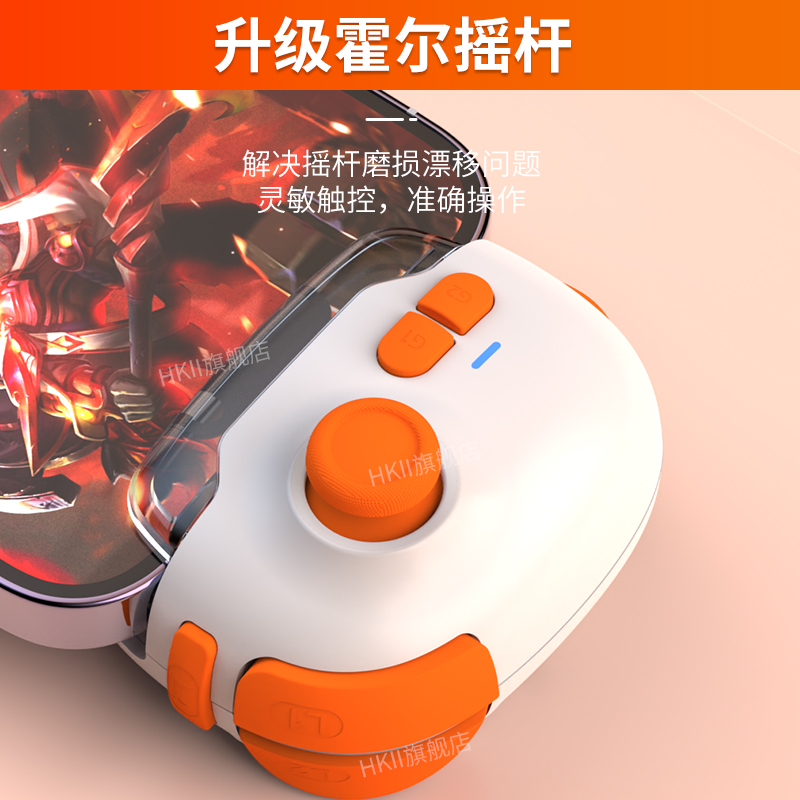 HKII吃鸡神器自动压抢连点器物理压枪摇杆苹果专用手柄按键手机游戏蓝牙无线抢箱子永劫无间刺激战场精英和平 - 图2