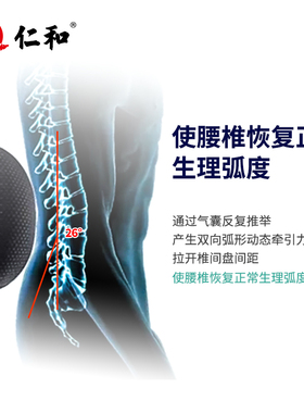 仁和护腰带配件气动牵引