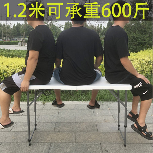 户外折叠桌子摆摊长方形桌子出摊可升降便携式露营塑料新型餐桌椅 - 图0