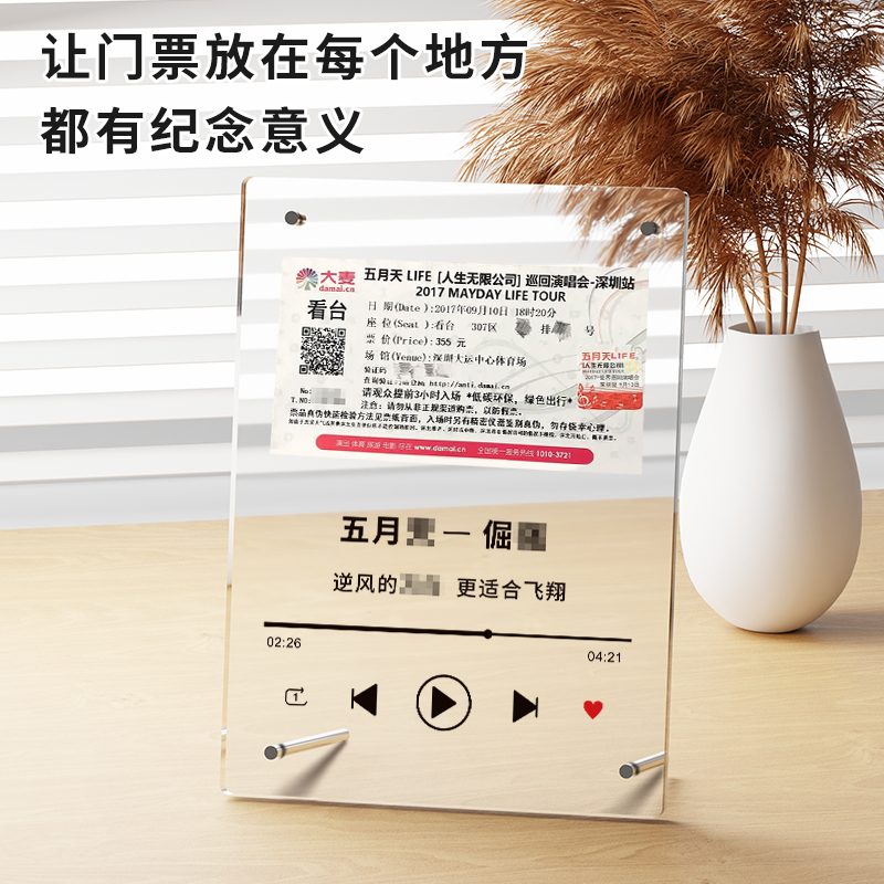 五月天演唱会门票相框定做画框摆台亚克力架立牌画框纪念收藏架高清透明桌面台卡台签像框可任意定制内容 - 图1