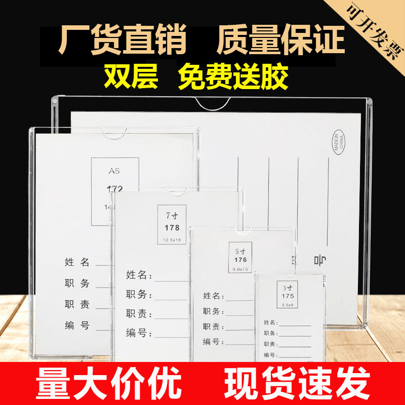 A4亚克力插卡槽卡套宣传信息公示栏a3广告纸透明卡套插纸展示盒子8寸相片框相片盒职务卡有机板塑料插盒定制-图0