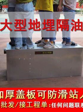 隔油池地埋式三级过滤沉淀池厨房餐饮油水分离器地沟商用过滤