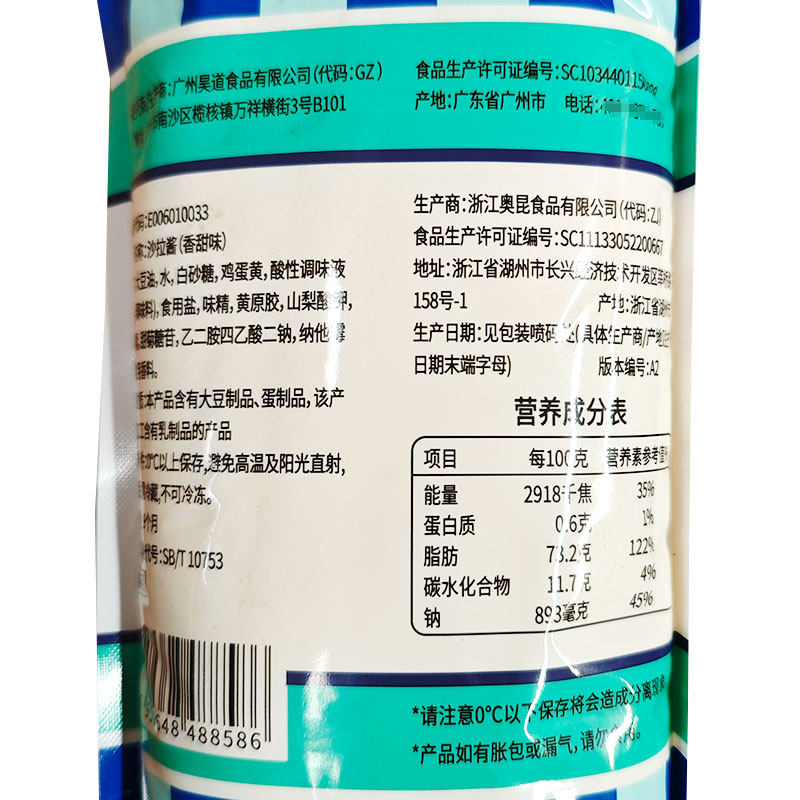 立高大佬强沙拉酱香甜味1kg 奥昆汉堡三明治寿司水果蔬菜烘焙原料,淘宝优惠券,粉丝福利购,淘宝优惠卷