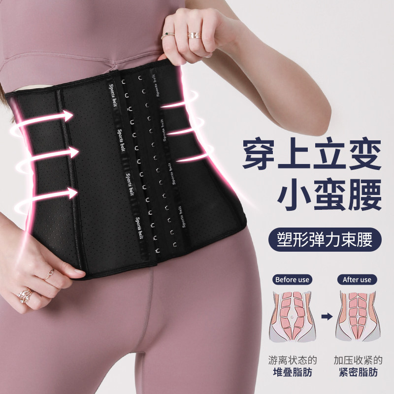  蝶洛淇塑身腰封/腰夹