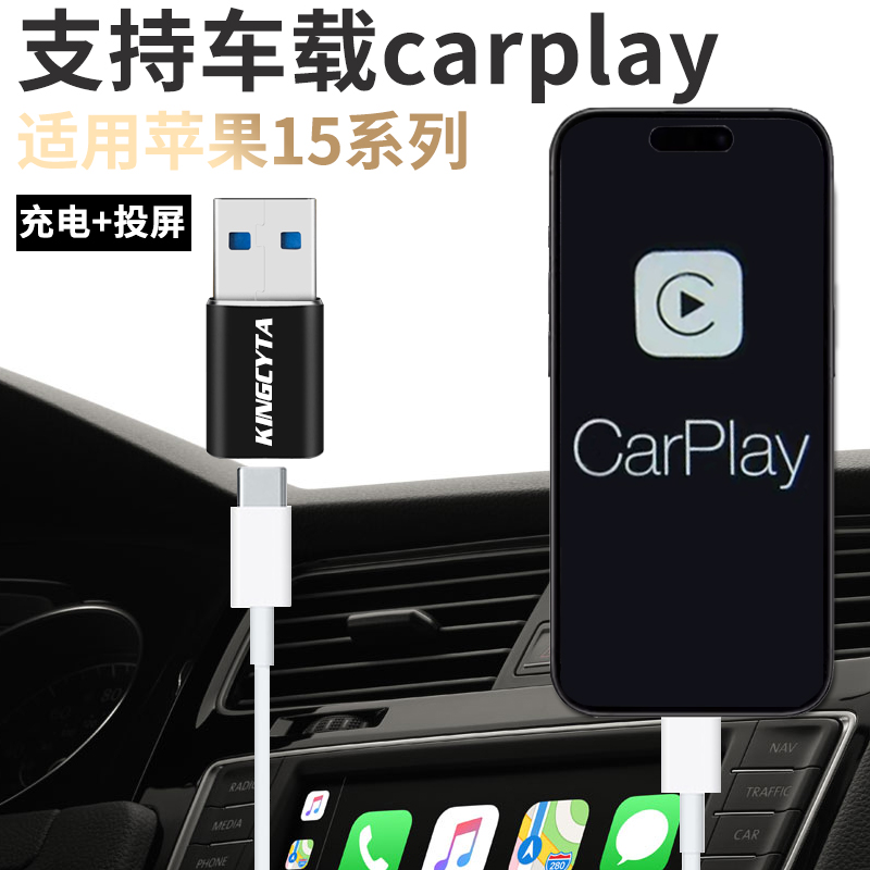 英西达 适用苹果15 iPhone15pro max 15plus手机数据线USB转换器车载carplay投屏传输电脑爱思助手充电线3.0 - 图1