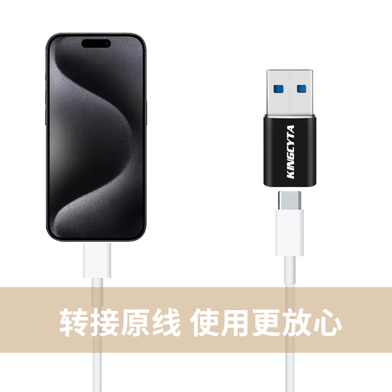 英西达 适用苹果15 iPhone15pro max 15plus手机数据线USB转换器车载carplay投屏传输电脑爱思助手充电线3.0 - 图0