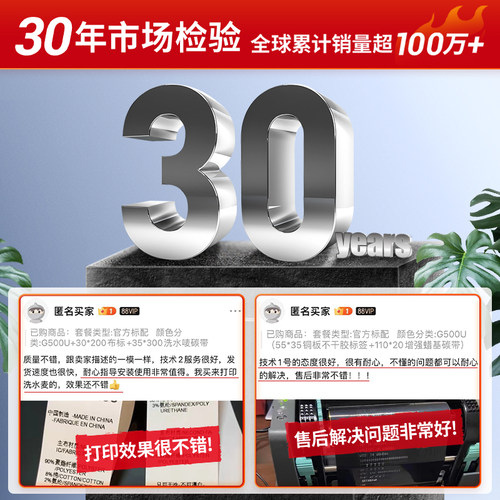 GoDEX科诚G500u标签打印机亚马逊热敏不干胶条码色带碳带热转印标签机服装吊牌合格证SHEIN标签条形码打印机 - 图0