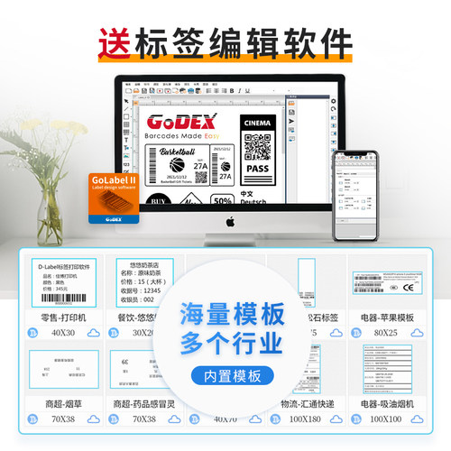 GoDEX科诚600dpi工业级标签打印机工厂大标签打印机合格证吊牌标签机高清条码机不干胶打标机植物标签打签机 - 图2