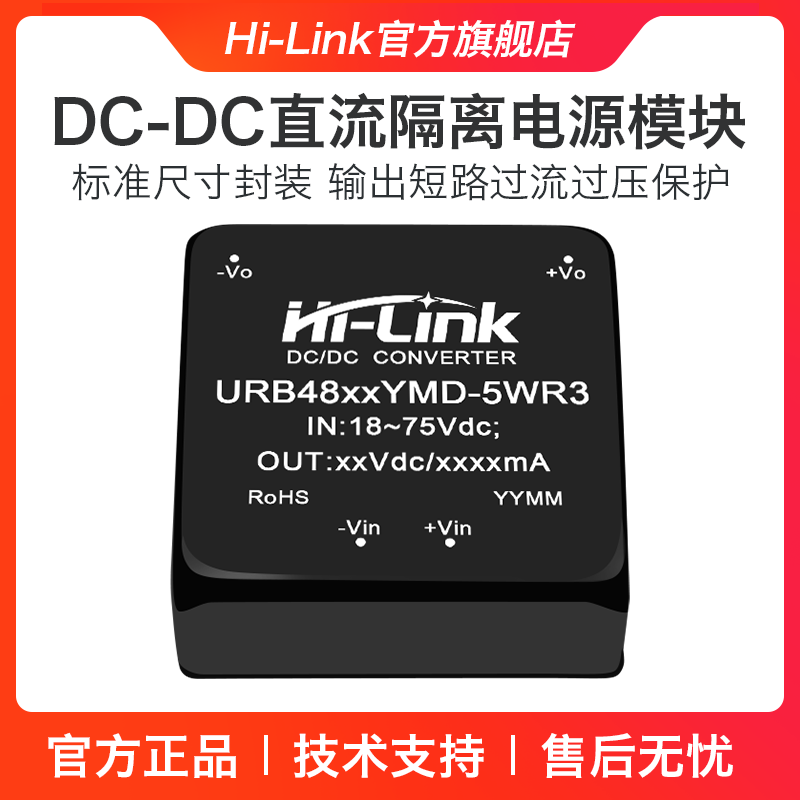 URB4812YMD-5WR3电源模块 48V转3/5/9/15/24V隔离稳压单路输出 - 图0