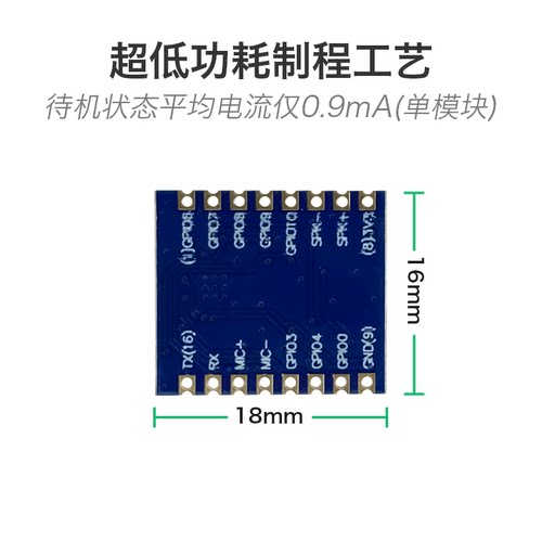 超低功耗语音识别模块V23 海凌科智能离线声控开关 UART/PWM/IO口 - 图1