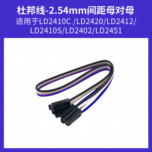 SH1.27mm /1.25/ZH1.5转5P/8P/4P端子线线材适用于LD2410BLD2410C - 图2