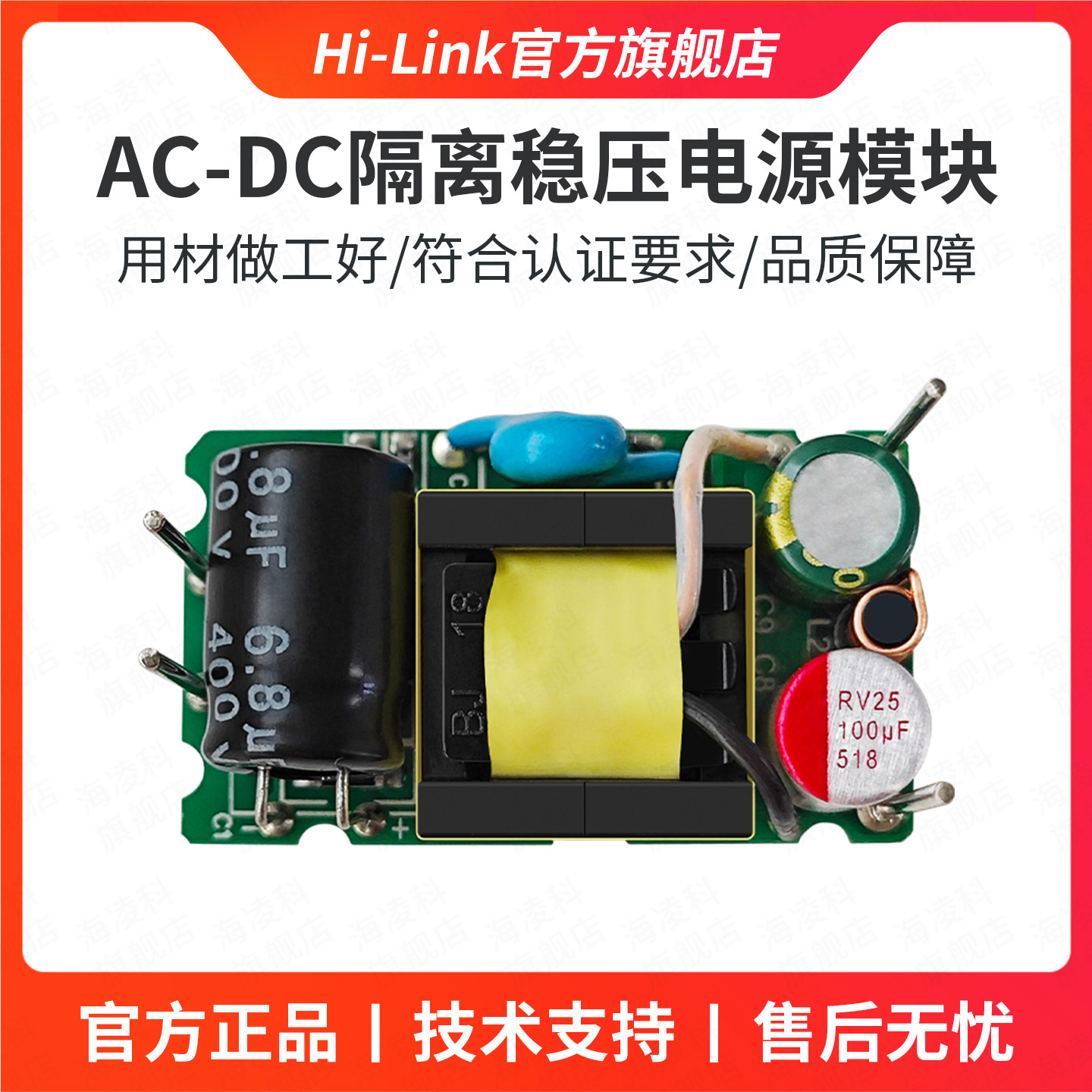 海凌科ACDC电源模块220V转3.3V5V9V12V15V24V裸板3M05BL电源模块,淘宝优惠券,粉丝福利购,淘宝优惠卷