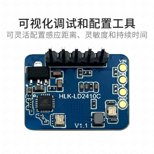 海凌科24G人体存在感应模块LD2410C毫米波雷达非接触式智能传感器 - 图1