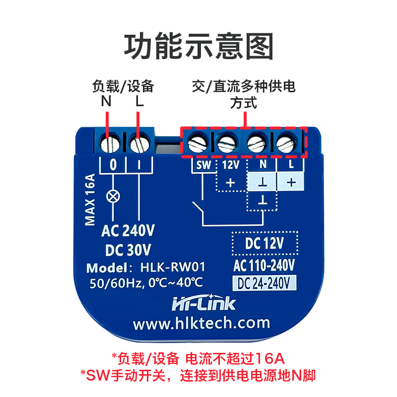 WiFi远程开关控制继电器交/直流APP阿里云智能语音天猫精灵Alexa - 图2