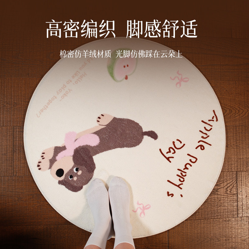 JACE苹果小狗床边毯家用防滑耐脏卧室圆形地毯加厚易打理毯子,淘宝优惠券,粉丝福利购,淘宝优惠卷
