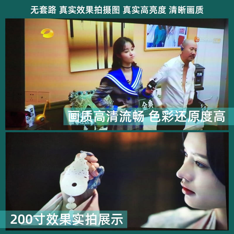 【无屏电视】2022新款超高清4k投影仪 欢乐投梦之城投影机