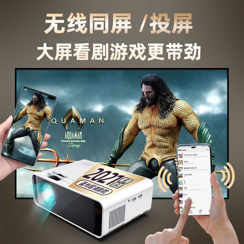 家用卧室wifi无线可连手机4k投影仪 欢乐投梦之城投影机