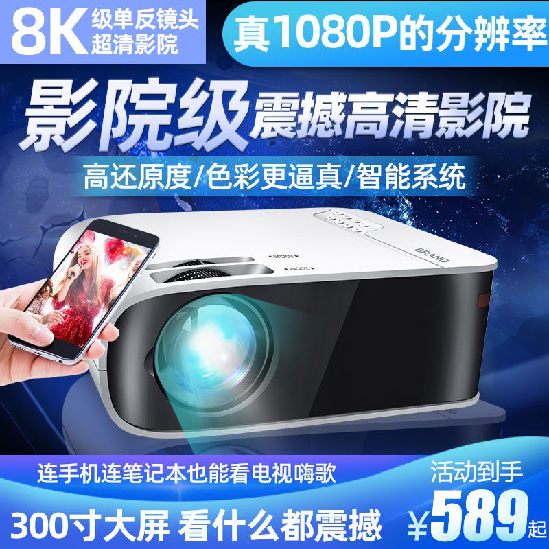 智能家用wifi无线安卓手机4k投影仪 欢乐投梦之城投影机