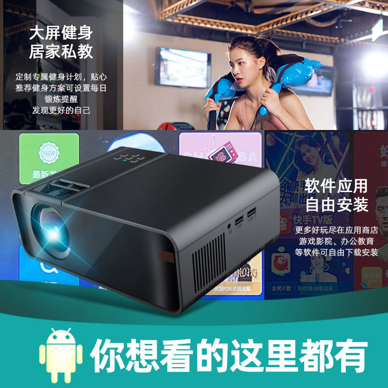 【无屏电视】2022新款超高清4k投影仪 欢乐投梦之城投影机