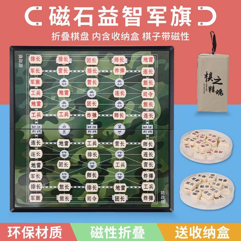 军旗自动裁判智能自带裁判智能陆战棋高级军旗棋盘电子电动小学生-图2