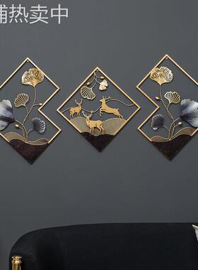 新中式客厅墙面装饰挂件卧室玄关立体壁挂沙发背景墙金属挂饰壁饰