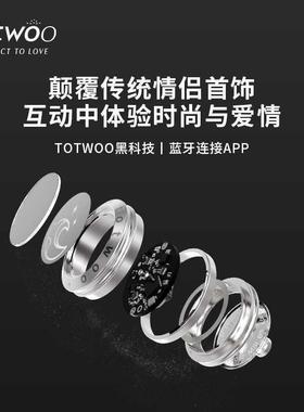 totwoo山盟海誓情侣串珠手链一对情侣款异地恋感应互动情人节礼物
