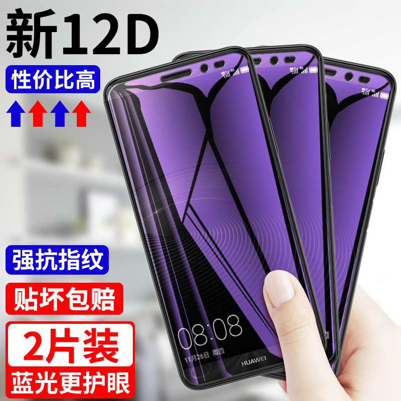 适用华为手机钢化膜nova7se活力版/mate30/mate20pro/mate20/10pro/10/8/7se/6/5i/5ipro保护莫nova3e手机模-图0