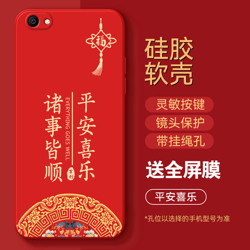 昊淘适用于vivoY66手机壳y65防摔耐脏Y6a好寓意vivor66l鸿运来财y66a一路向钱v0vi丫66ia卡通小马y66i保护套 - 图1