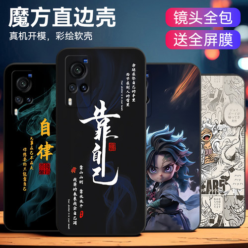 昊淘适用于vivox60直屏版手机壳v2046a不撞款x60t硅胶软外壳。维沃X60全包设计V2046A好看viwox60防摔软套 - 图1