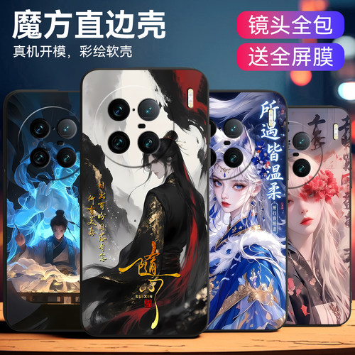 昊淘适用vivox90Pro+手机壳vlvox90Pro+动漫v2227a网红仙侠V2227A轻奢viv0X90Pro+高颜值VIVO外壳vovox90Pro+ - 图0