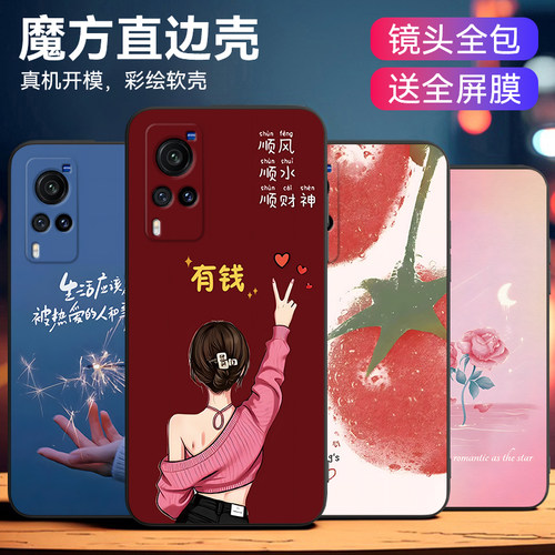 昊淘适用于vivox60直屏版手机壳v2046a不撞款x60t硅胶软外壳。维沃X60全包设计V2046A好看viwox60防摔软套 - 图0
