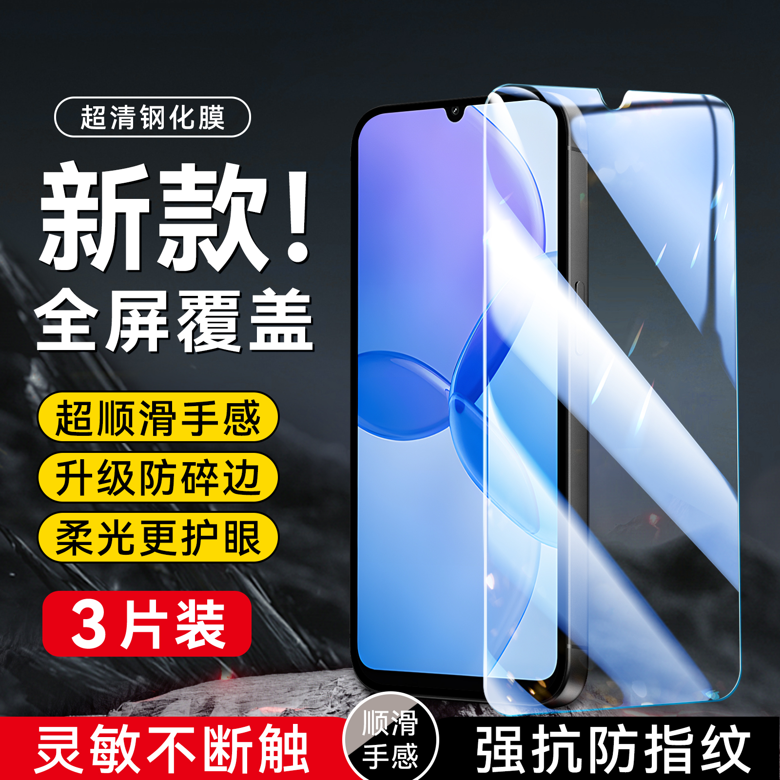 imobile适用于红米13r 5g屏幕贴膜23124rn87c新款刚化膜redmi13c无黑边hongmi专用高清红米13r 5g玻璃膜redmi - 图0