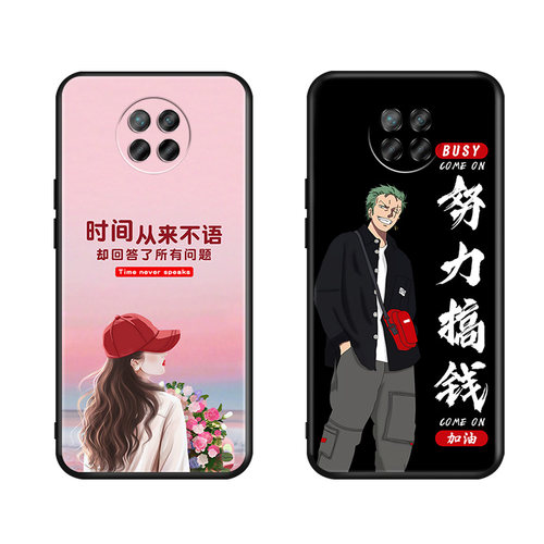 昊淘适用于Redmi红米note9 5G手机壳redminote95g硅胶软壳nete9外壳mote9小米m2007j22c网红nont9简约noto - 图3