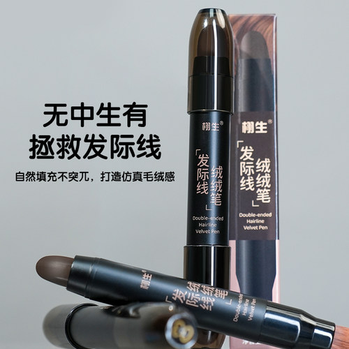 【三色可选】韩式一次性白发际线笔阴影美发棒植物不易掉色 - 图3