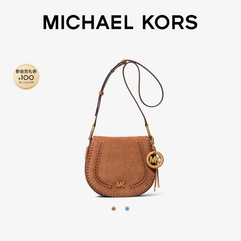 MICHAEL KORS MK Josie 女士中号 U 字斜挎马鞍包