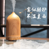 Ultrasonic wood grain fragrant lavender Sleep Essential essential Oil Incense Light Humidifier Home Bedroom Mute Spray Aroma Machine