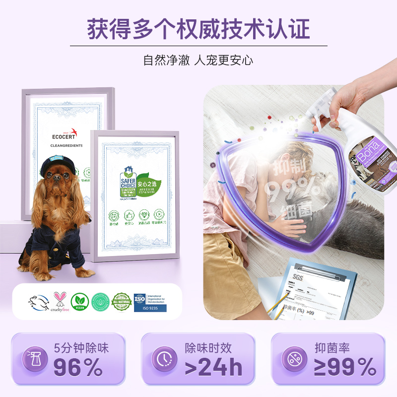 瑞典博纳bona地面清洁剂瓷砖木地板大理石消毒宠物可用除臭抑菌 - 图1
