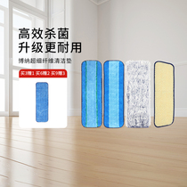 Swedish Bona Boehner Ultrafine Fiber Depth Clean Mat Suit Dusting Pad Flat Water Spray Mop Replacement Mat