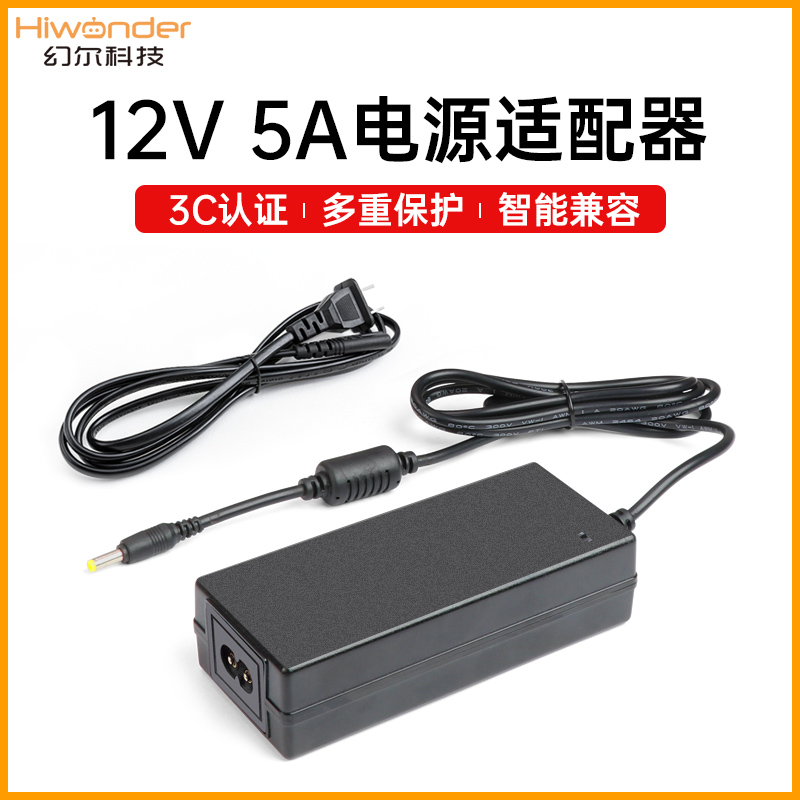 幻尔 机械臂机器人电源 电源适配器12V 5A DC头子 出口品质 - 图0