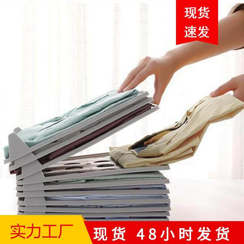 宿舍衣物防皱衣柜整理叠衣服神器懒人叠衣板家用收纳pp折衣板,淘宝优惠券,粉丝福利购,淘宝优惠卷
