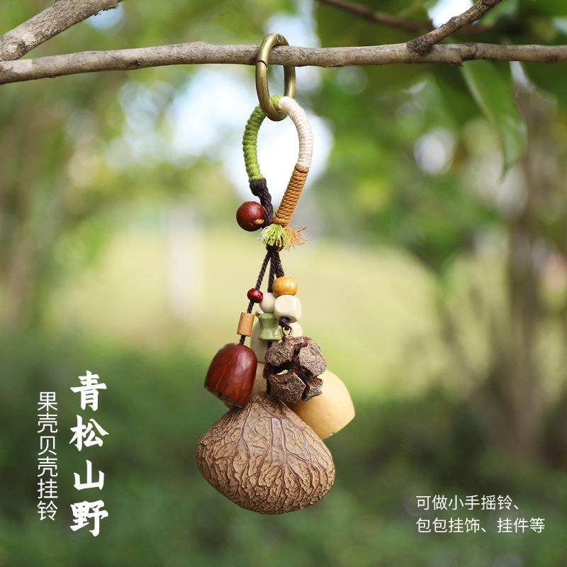 手工天然果壳包挂件种子果实摇铃疗愈挂铃森系复古文艺礼物挂饰品,淘宝优惠券,粉丝福利购,淘宝优惠卷