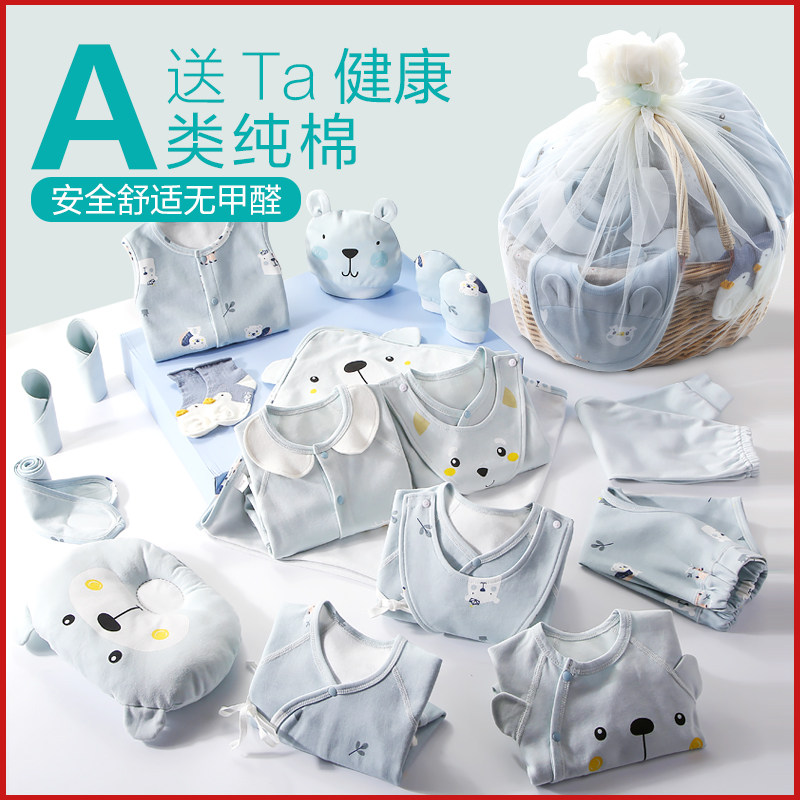 婴儿套装礼盒 启芽婴儿礼盒