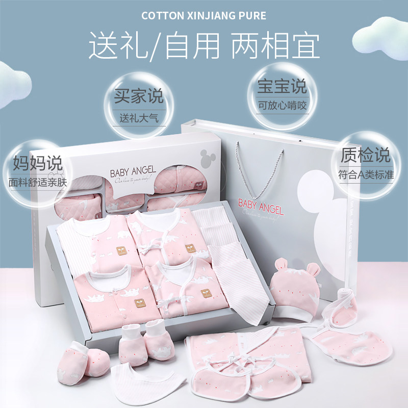婴儿礼盒套装新生儿衣服秋冬刚出生 启芽婴儿礼盒