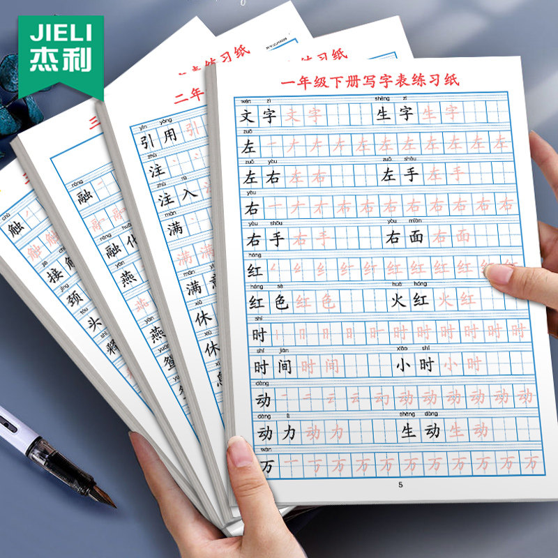 习字本练习簿 新人首单立减十元 22年8月 淘宝海外