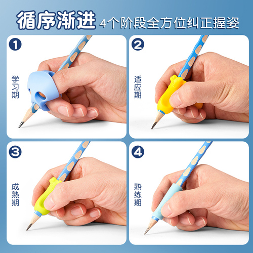 得力握笔器矫正器幼儿园初学者写字小学生铅笔笔套儿童纠正手腕姿势改善神器一年级防勾腕控笔拿笔抓笔保护套
