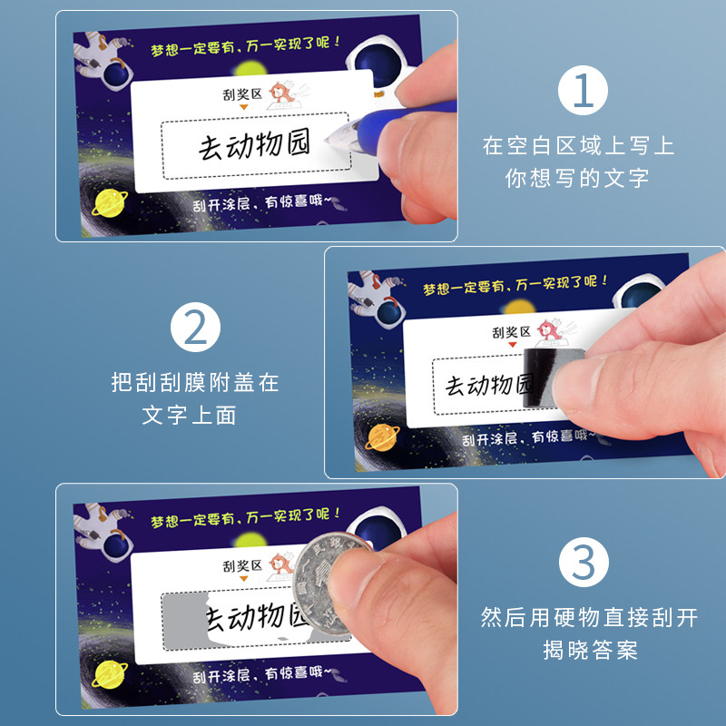 杰利创意刮刮卡自制刮刮乐涂层贴家庭互动刮奖卡教师奖励卡小学生抽奖卡定制卡片抽奖券儿童幸运兑换diy定制_虎窝淘